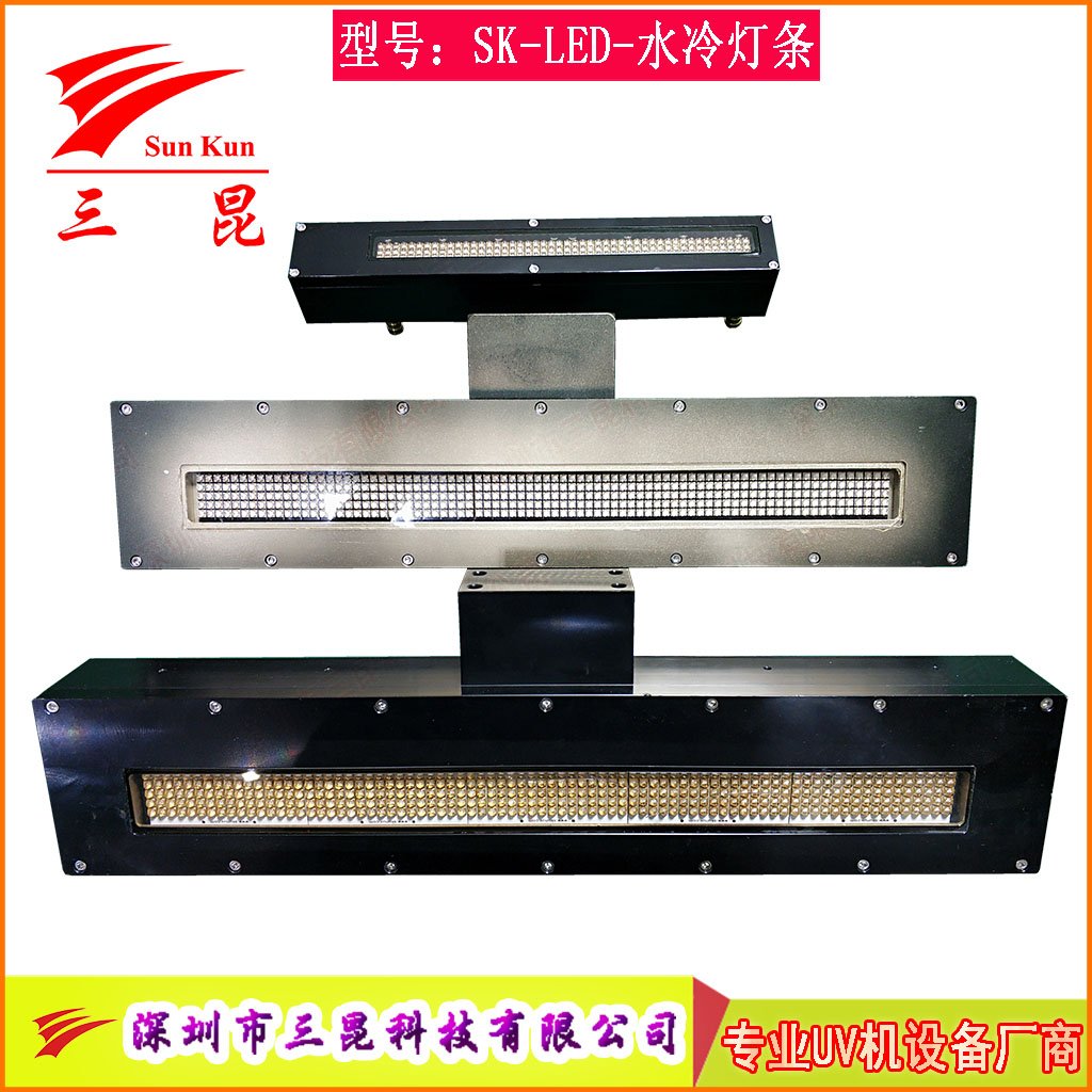 水冷UVLED燈，LED冷光瞬間點亮，比汞燈省80%電，無污染，噴碼機等必備！